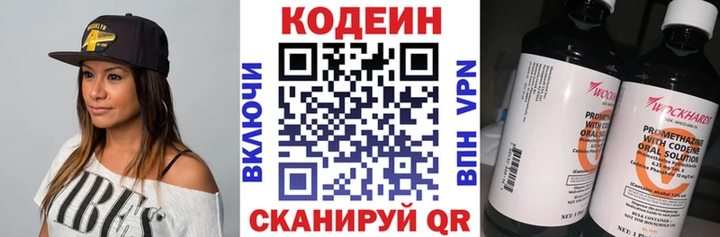 Кодеин Purple Drank Донской