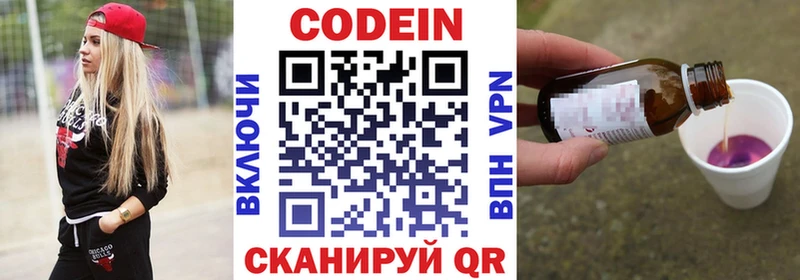 Кодеин Purple Drank  Донской 