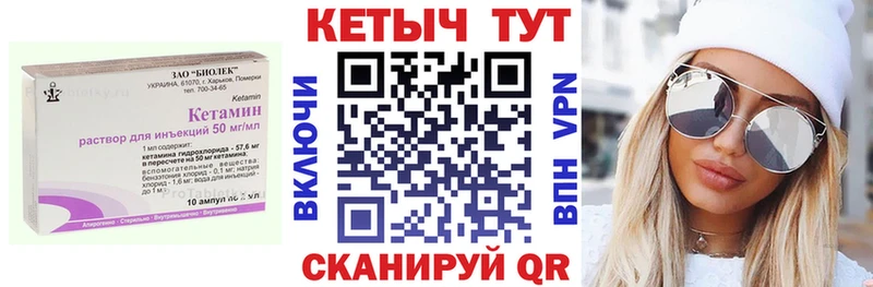Кетамин VHQ  Донской 