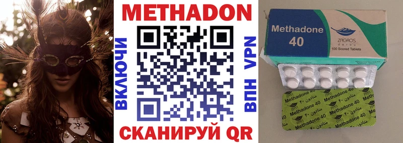 Метадон кристалл  что такое наркотик  Донской 
