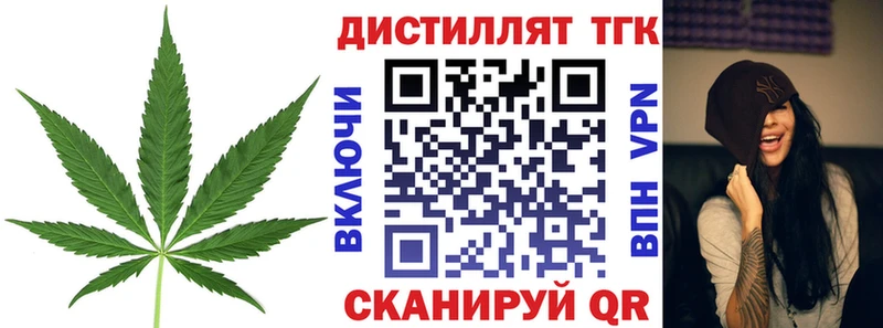 Дистиллят ТГК вейп с тгк купить наркотик Донской
